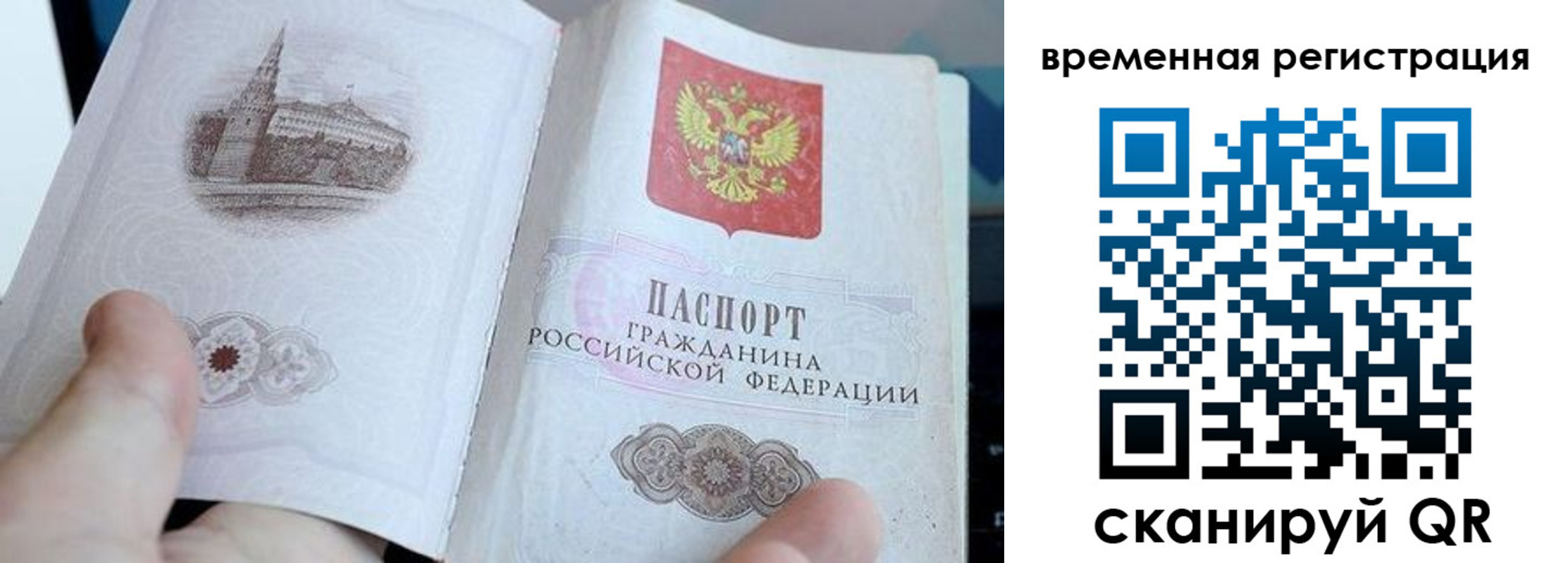 купить прописку в Ульяновске