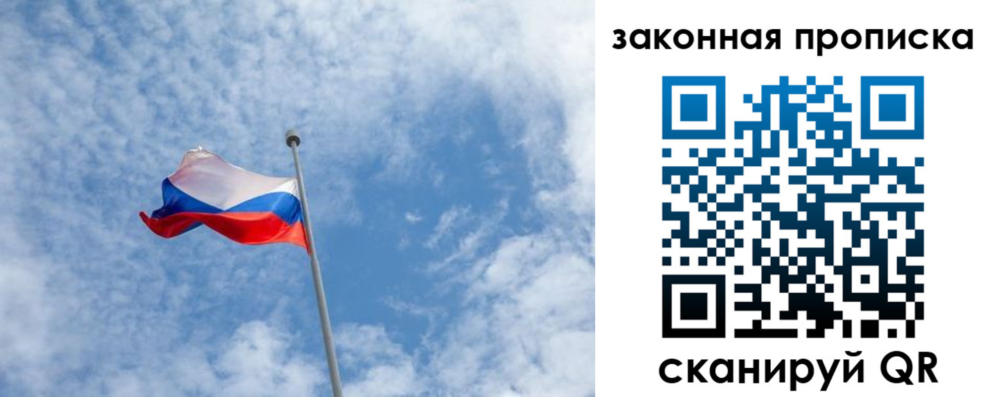 купить прописку в Ульяновске