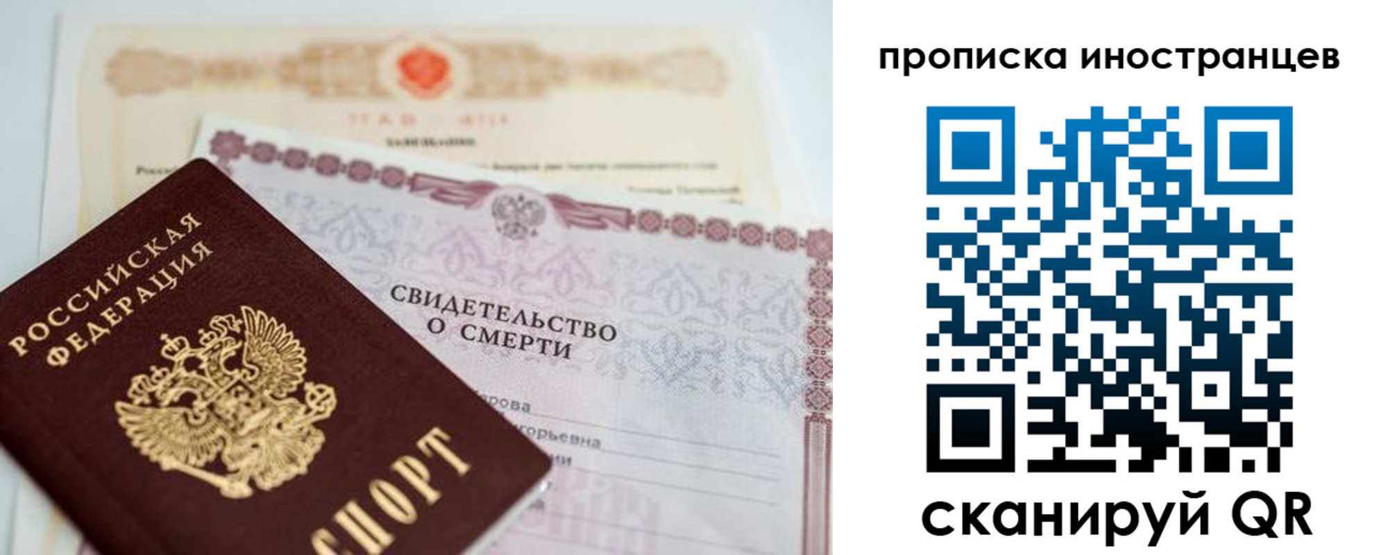 прописка 2025 в Ульяновске