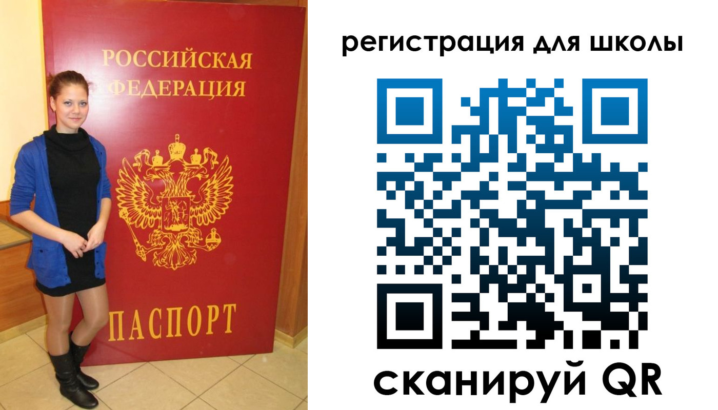 временная регистрация для всех в Ульяновске