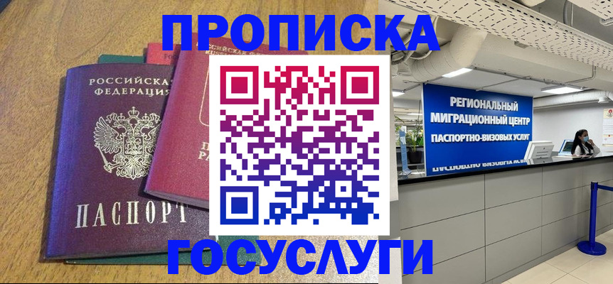 временная регистрация адрес в Ульяновске