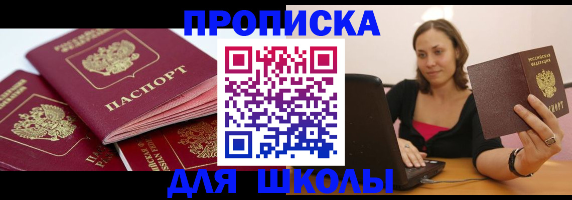 прописка законно в Ульяновске