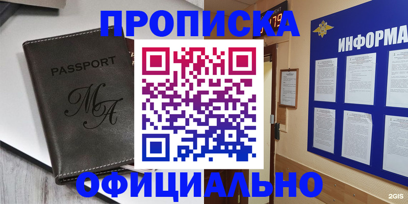 прописка 2025 в Ульяновске