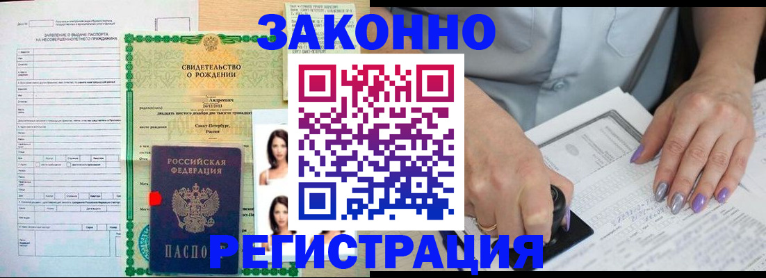 прописка от собственника в Ульяновске